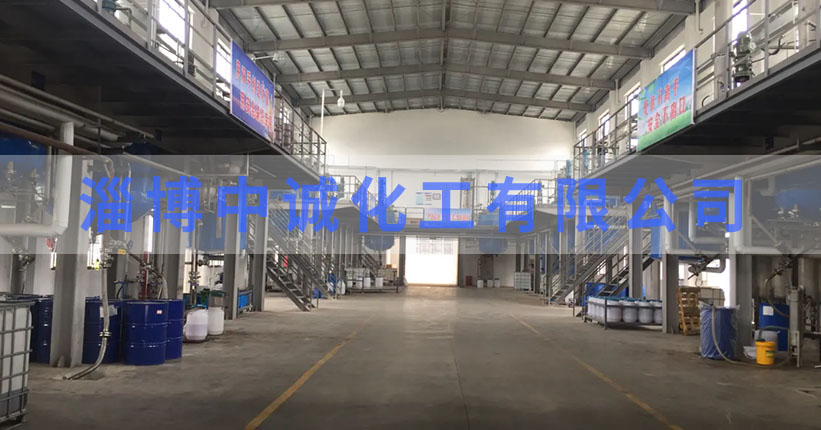 淄博中誠化工廠區(qū)實拍